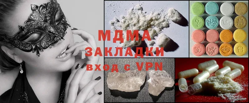 даркнет сайт  Невинномысск  MDMA кристаллы 